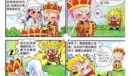 西游记的漫画,奇幻之旅，师徒四人勇闯取经路