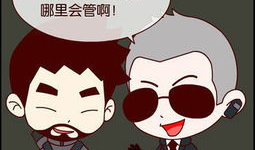 雇佣兵漫画,生死边缘的雇佣传奇